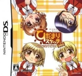 Hidamari Sketch – Dokodemo Sugoroku X365 (JP)(High Road) Rom